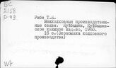 Ри
