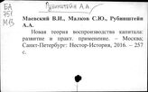 Рубинштейн