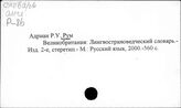 Рум