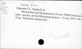 Ры