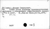 Сак