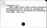 Сам