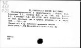 Сб