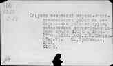 Сборник