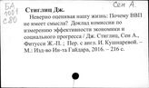 Сен