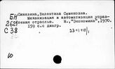 Син