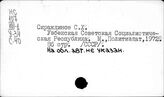 Сир