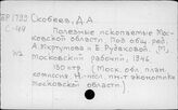 Ско