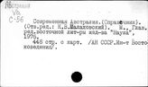 Совр