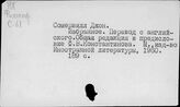 Сом