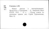 Сос