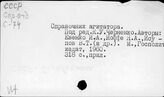 Справочник