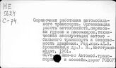 Справочник работника