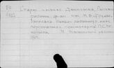 Стар