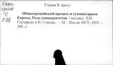 Стр