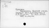 Сук