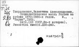 Тв