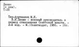 Тер