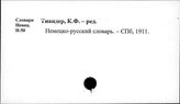 Ти