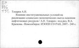 Ток