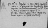 Три