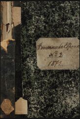 Вестник Европы. 1872. Кн.2