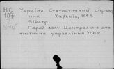 Украина