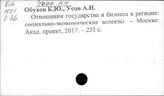 Усо