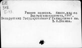 Ученые записки