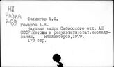 Фел