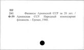 Финансы