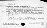 Фри