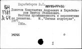 Хар