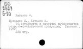Хат