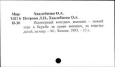 Хва