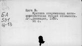 Ц