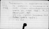 Чис