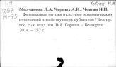 Чо