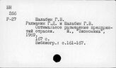 Шал