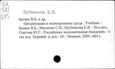 Шу