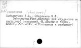 Экономика