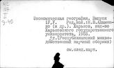 Экономическая география