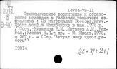 Экономическое