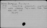 Энгельс Ф. Отдельные произведения. (Р)
