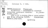 Энгельс Ф. (о нём)