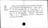 Ю