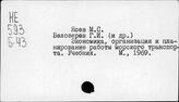 Яс