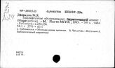 Абонемент, библиотечный
