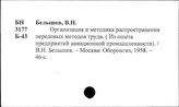 Абхазская АССР. Статистика