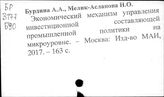 Авиационная промышленность. СССР